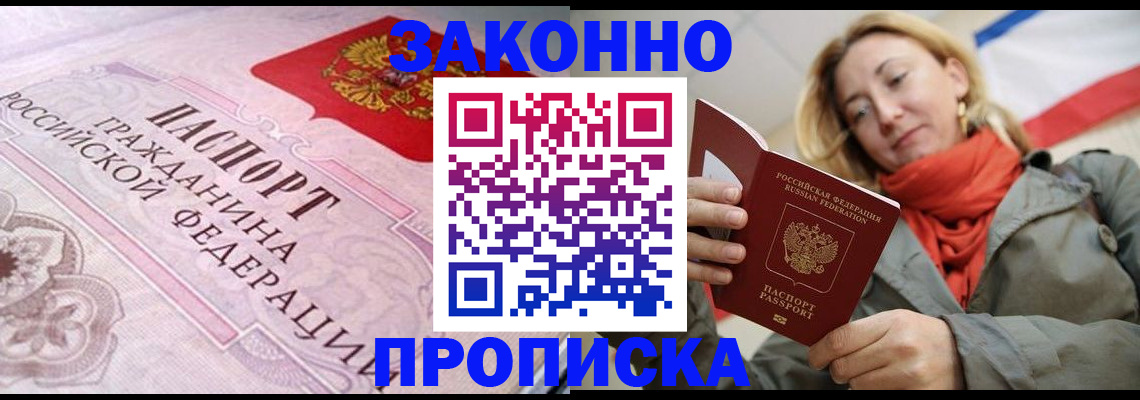 прописка регистрация в Обояни