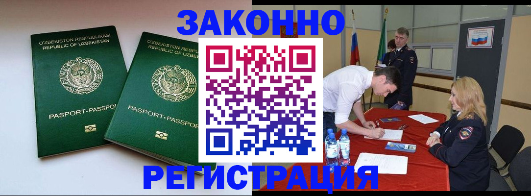 миграционный учет в Обояни