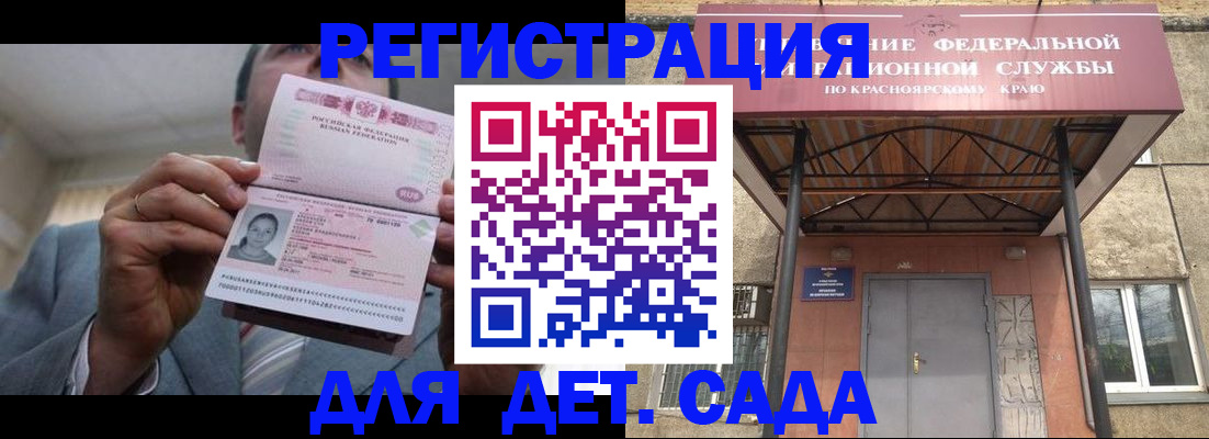купить прописку в Обояни