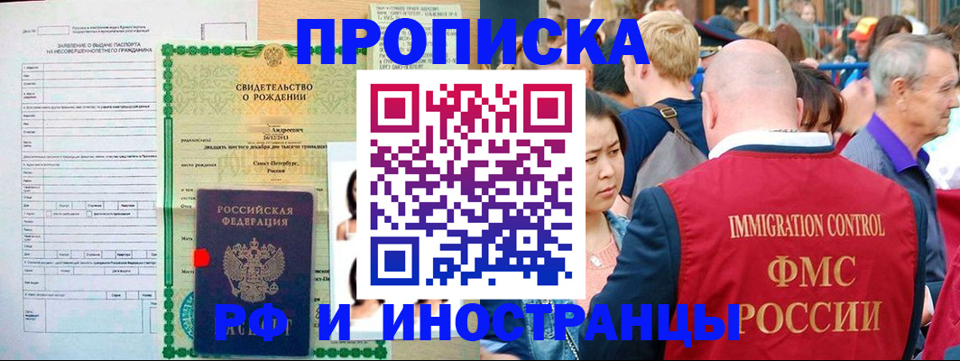 временная регистрация надежно в Обояни
